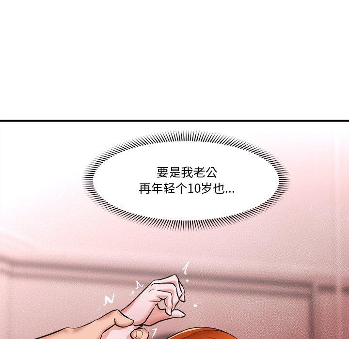 催眠手机第4話