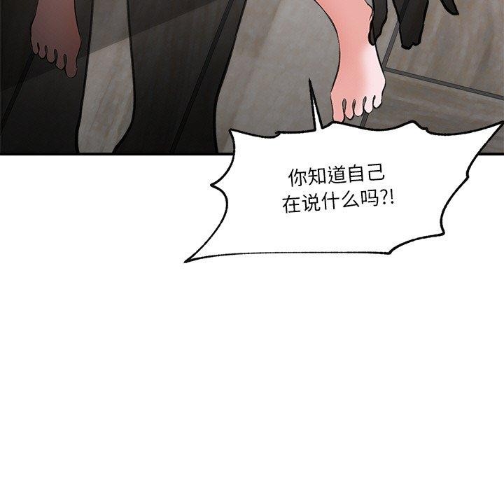 催眠手机第4話