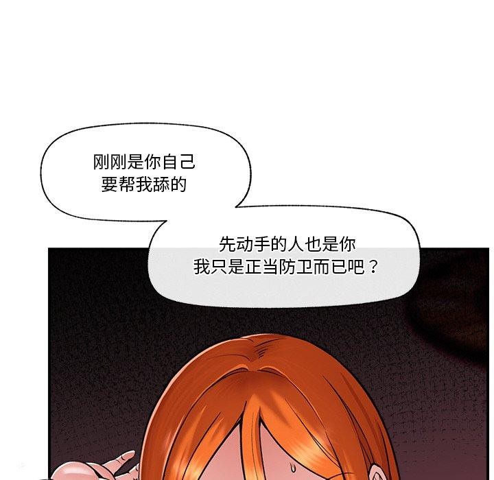 催眠手机第4話