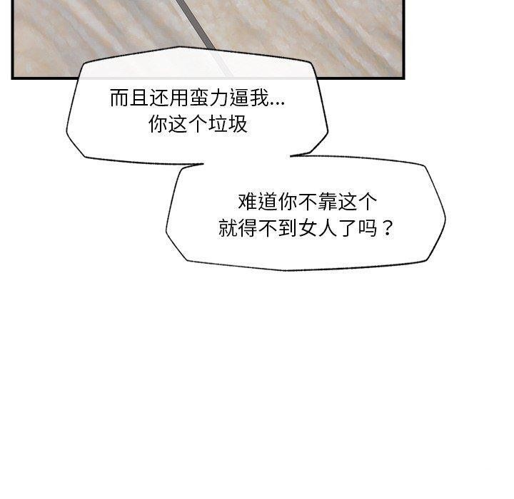 催眠手机第4話