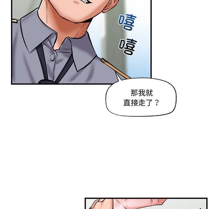催眠手机第4話