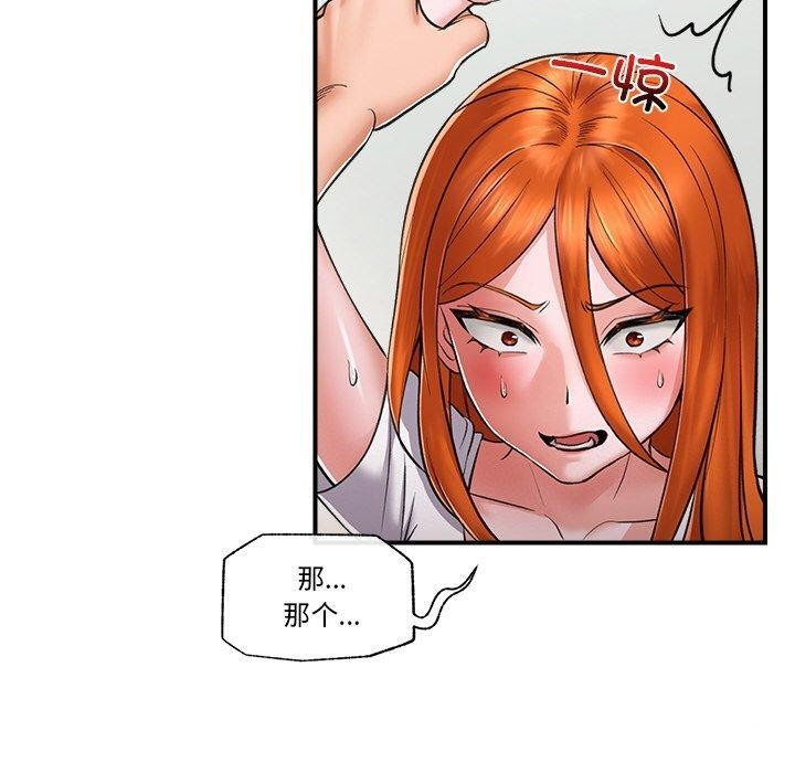 催眠手机第4話