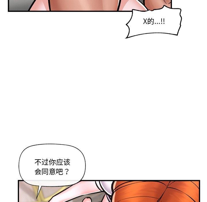 催眠手机第4話