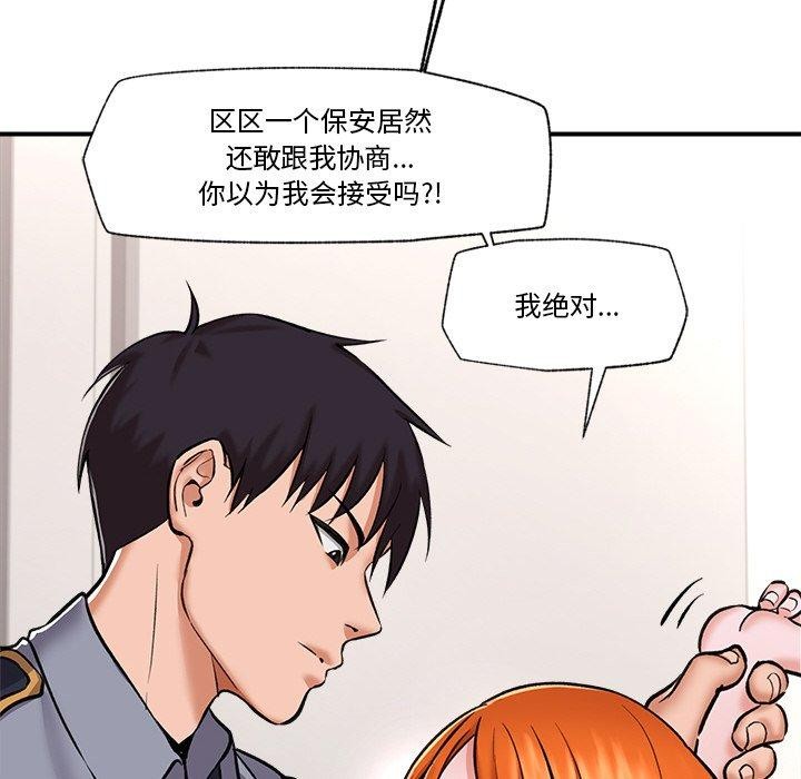 催眠手机第4話