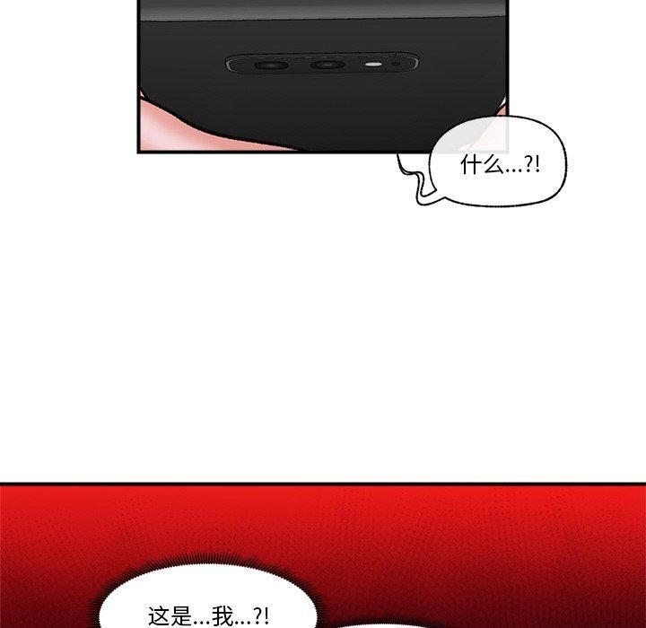 催眠手机第4話