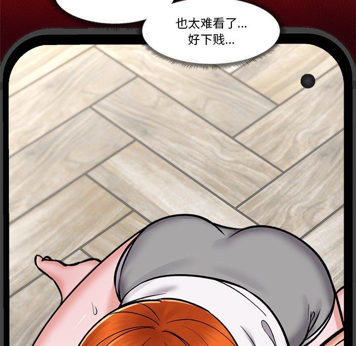 催眠手机第4話