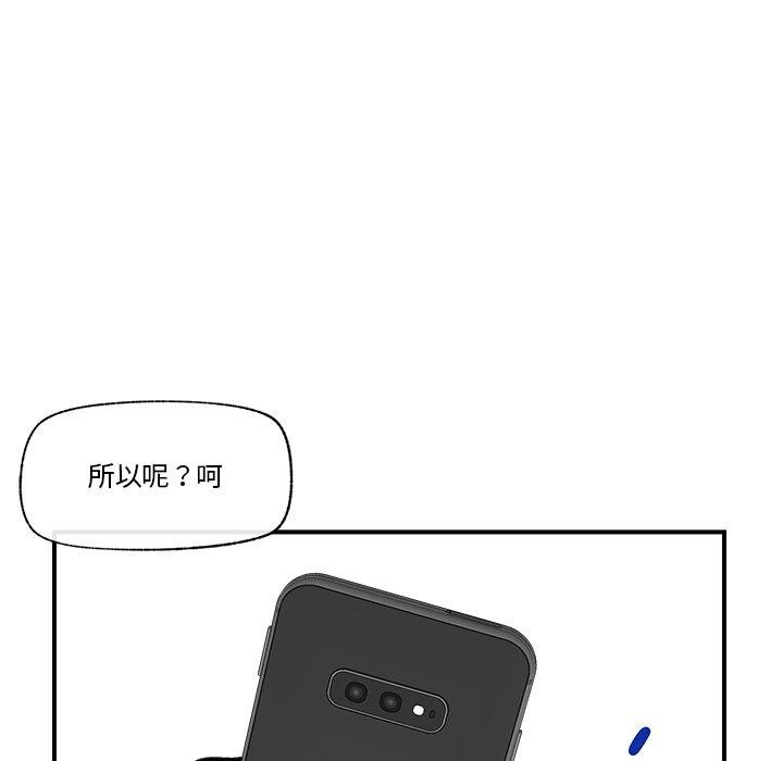 催眠手机第4話