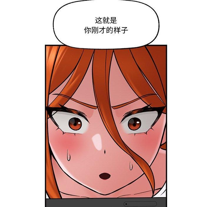 催眠手机第4話