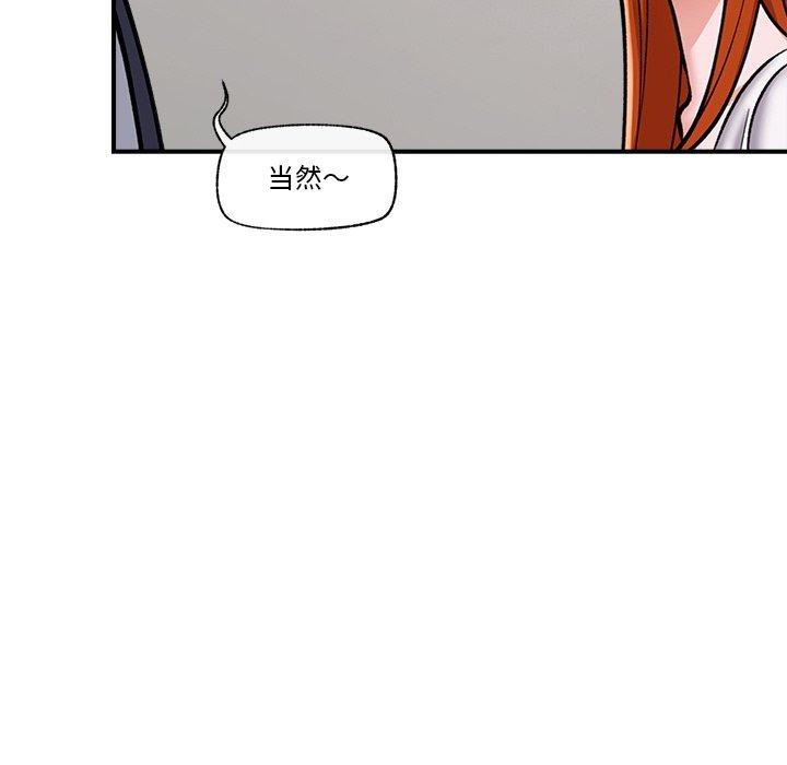 催眠手机第4話