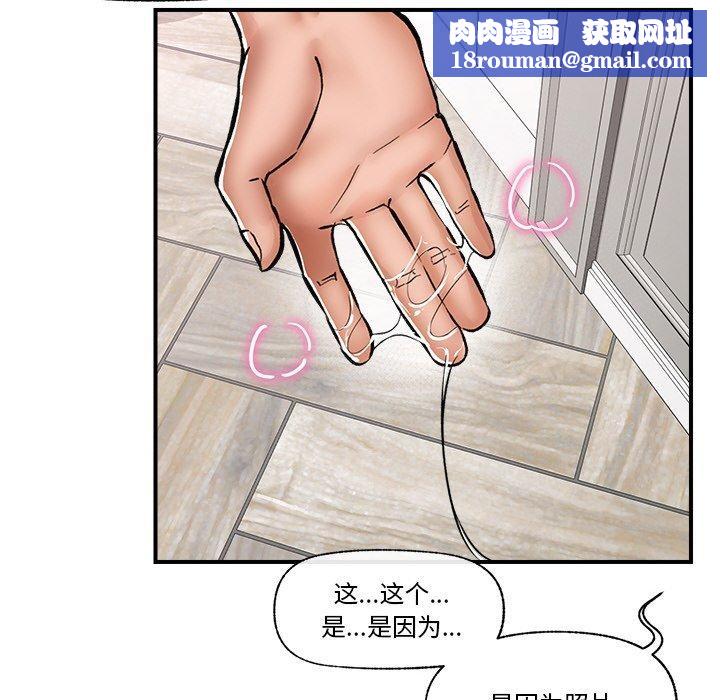 催眠手机第4話