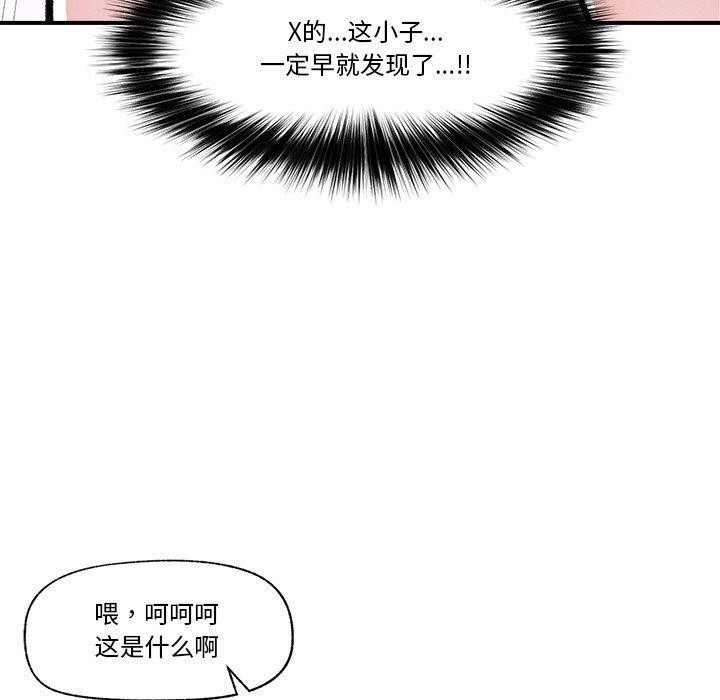 催眠手机第4話