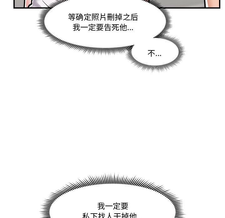 催眠手机第4話