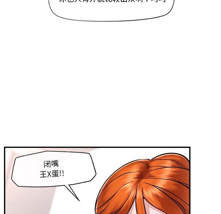 催眠手机第4話