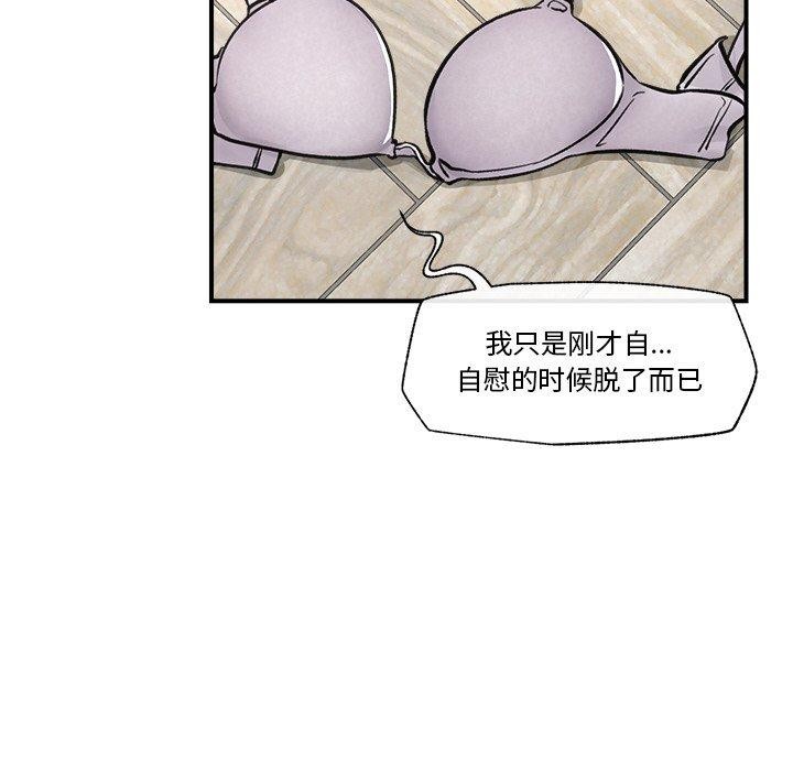 催眠手机第4話