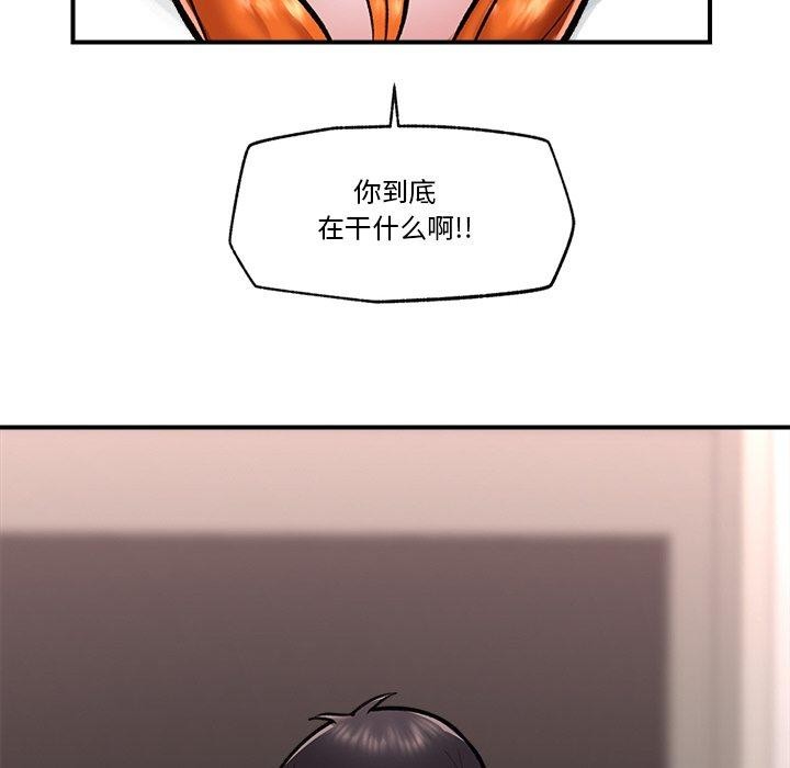 催眠手机第4話