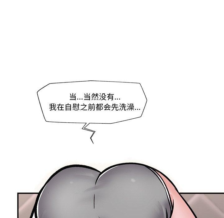 催眠手机第4話