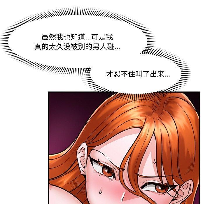 催眠手机第4話