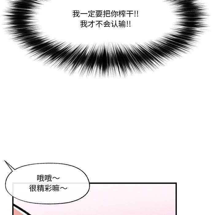 催眠手机第4話