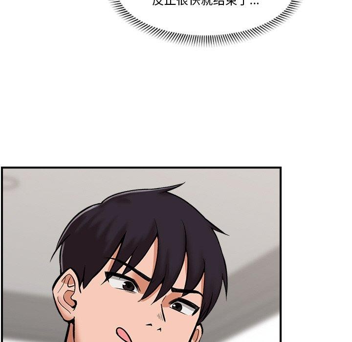 催眠手机第4話