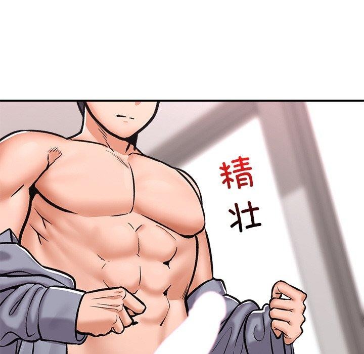 催眠手机第4話