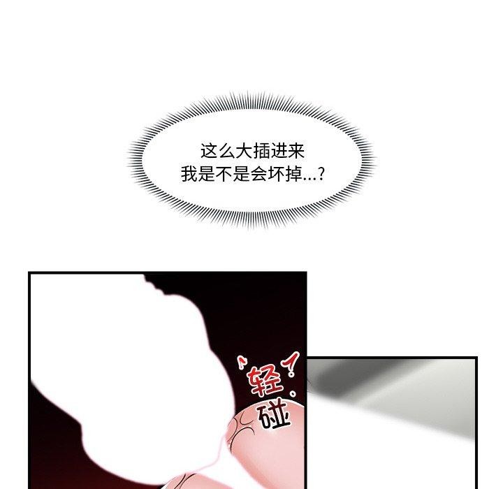 催眠手机第4話