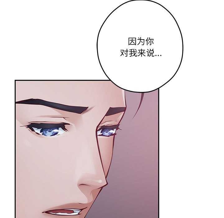 极乐之神第28話