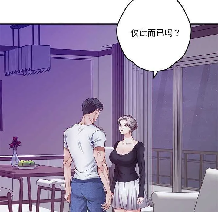 极乐之神第28話