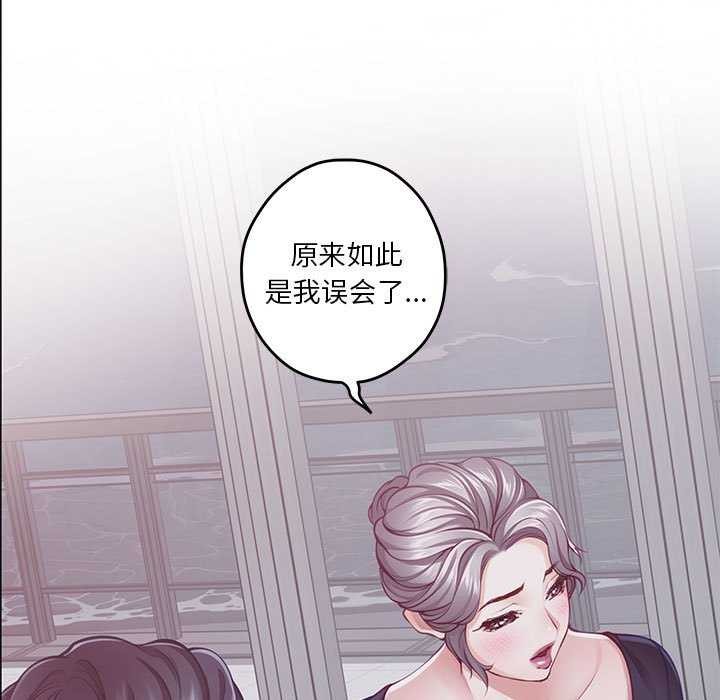 极乐之神第28話