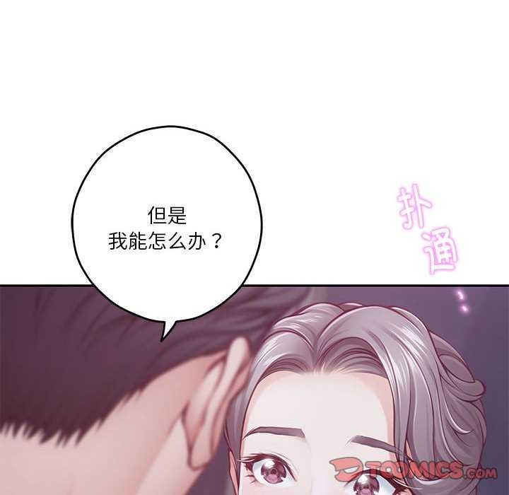 极乐之神第28話