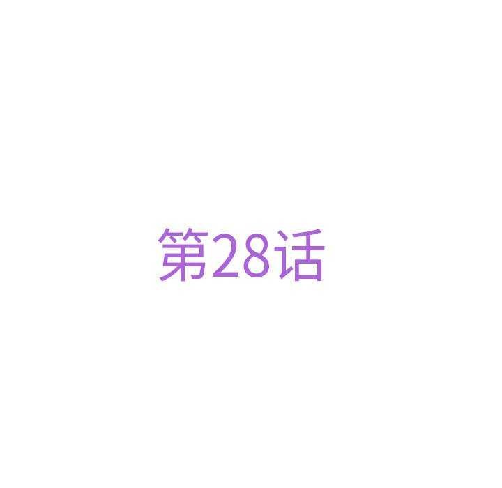 极乐之神第28話