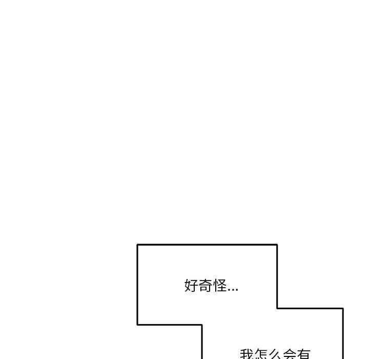极乐之神第28話