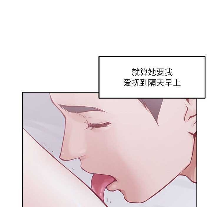 极乐之神第28話