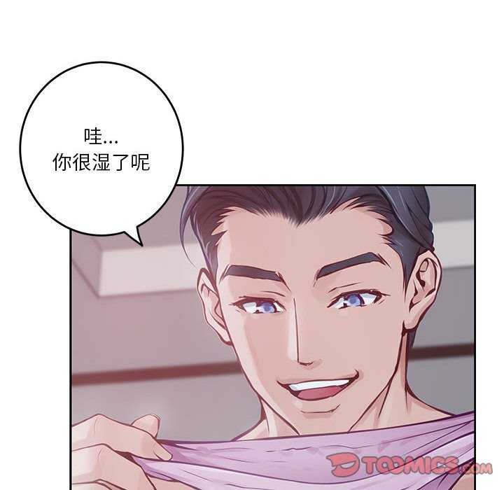 极乐之神第28話