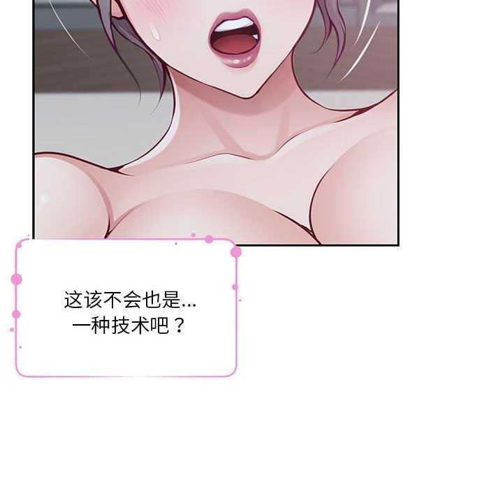 极乐之神第28話