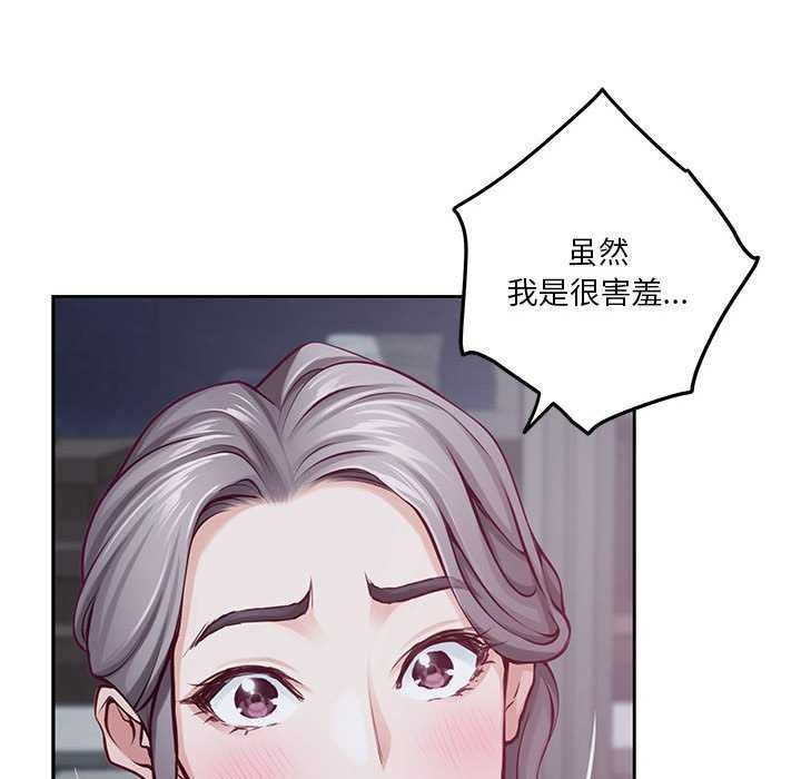 极乐之神第28話