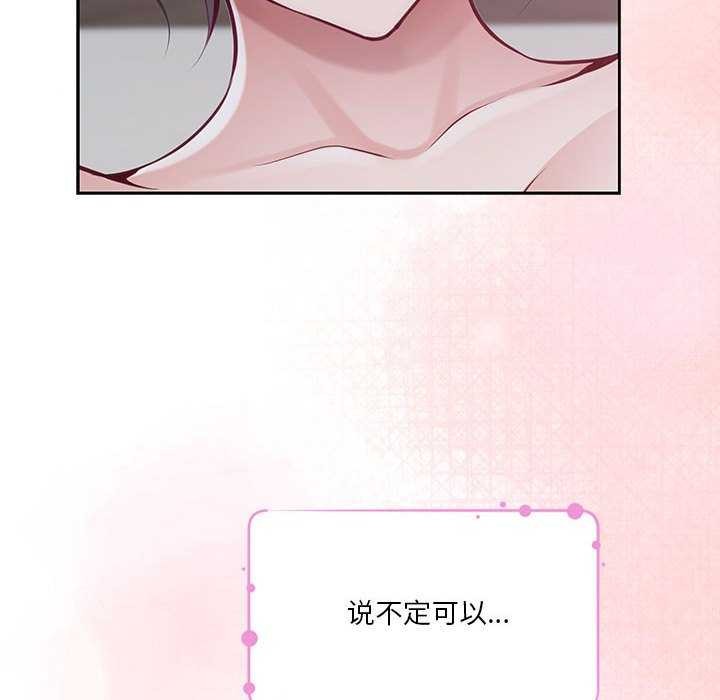 极乐之神第28話