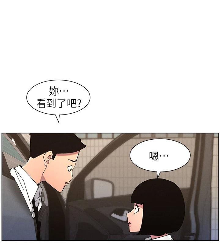 兄妹的秘密授课第43話-老哥親製酸味加「濃」砲
