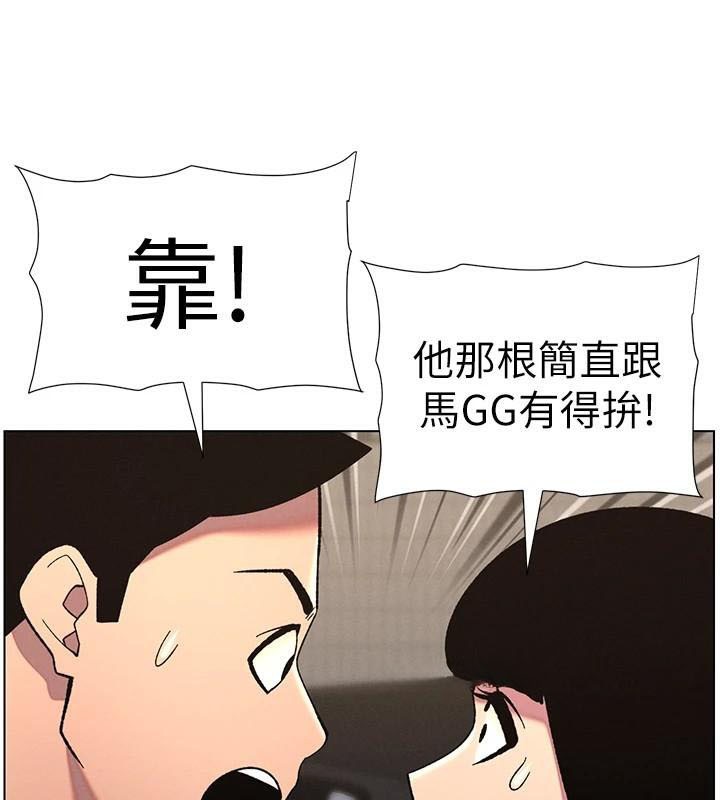 兄妹的秘密授课第43話-老哥親製酸味加「濃」砲