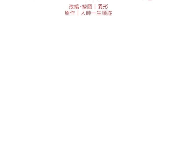兄妹的秘密授课第43話-老哥親製酸味加「濃」砲