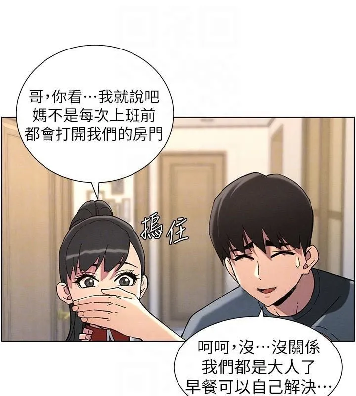兄妹的秘密授課第43話-老哥親製酸味加「濃」砲