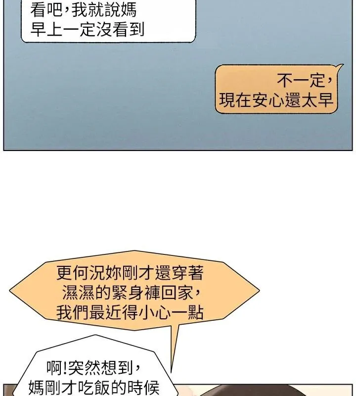 兄妹的秘密授課第43話-老哥親製酸味加「濃」砲