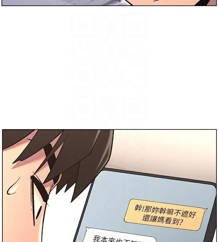 兄妹的秘密授課第43話-老哥親製酸味加「濃」砲