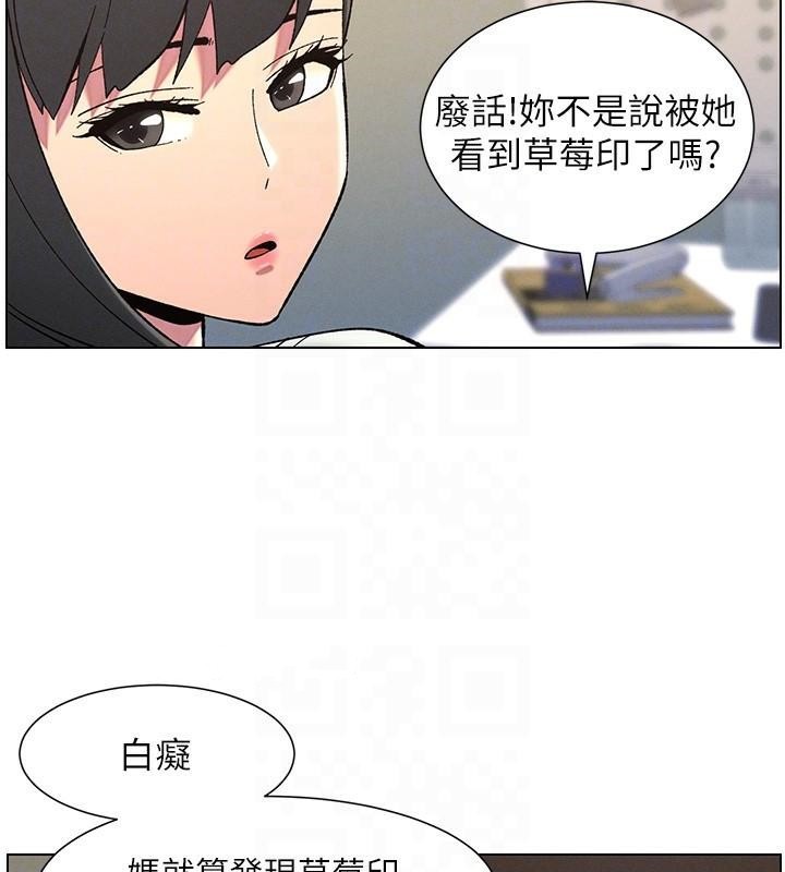 兄妹的秘密授課第43話-老哥親製酸味加「濃」砲