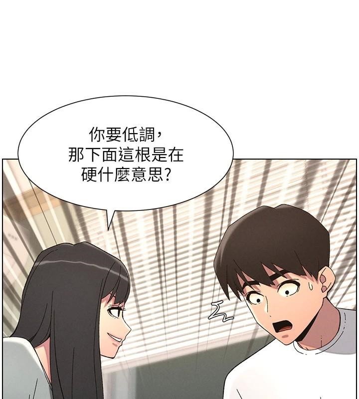 兄妹的秘密授課第43話-老哥親製酸味加「濃」砲