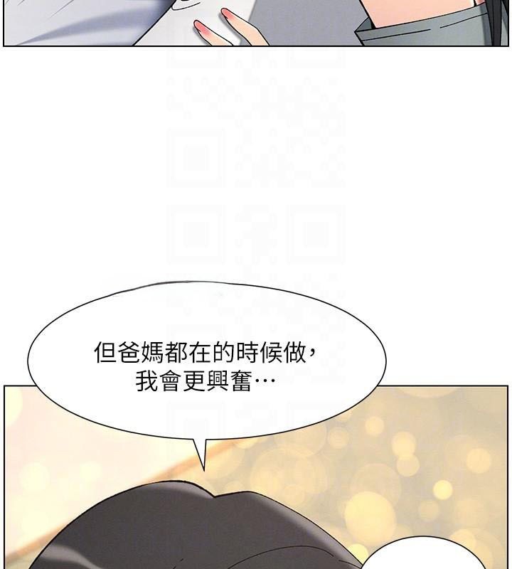兄妹的秘密授課第43話-老哥親製酸味加「濃」砲
