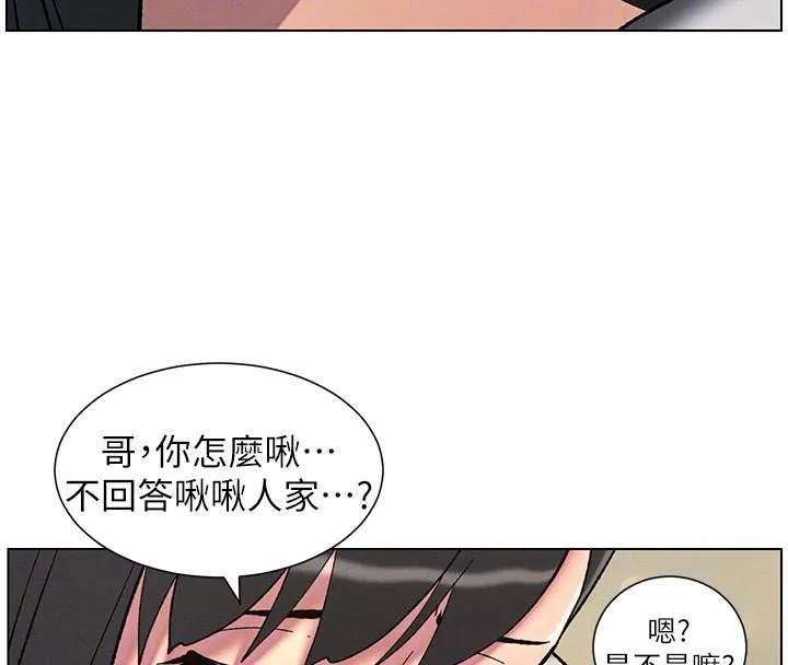 兄妹的秘密授課第43話-老哥親製酸味加「濃」砲