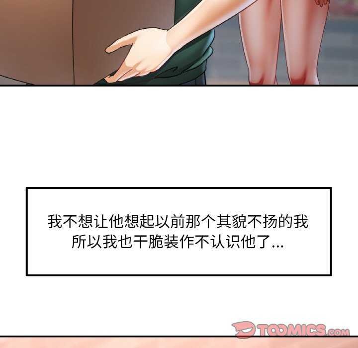 已嫁人的她第12話