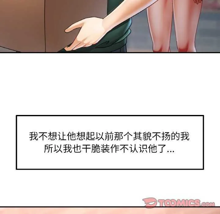 已嫁人的她第12話