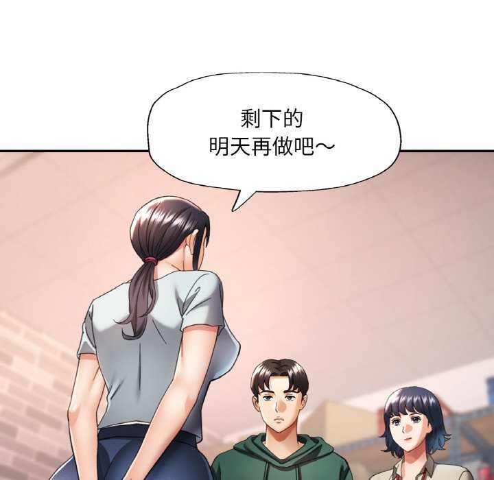 已嫁人的她第12話