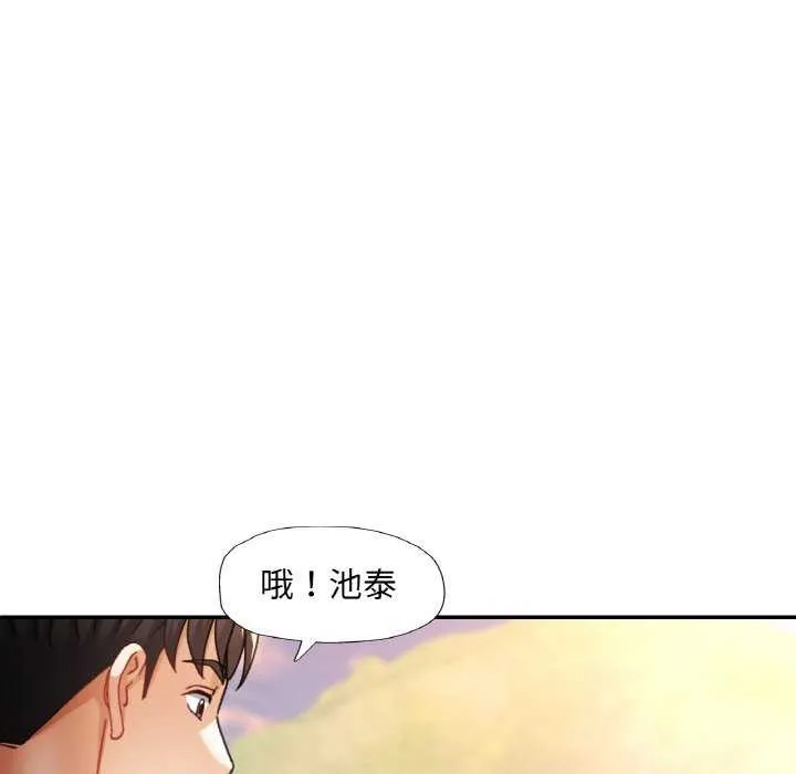 已嫁人的她第12話